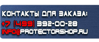 магазин охраны труда в Старом Осколе - Информационные щиты с логотипом компании для стройплощадок купить