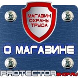 Магазин охраны труда Протекторшоп Схемы строповки и обвязки грузов в Старом Осколе