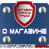Магазин охраны труда Протекторшоп Подставка для огнетушителей оп-10 в Старом Осколе