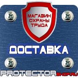 Магазин охраны труда Протекторшоп Подставки под огнетушители оп-10 в Старом Осколе