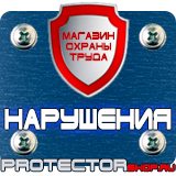 Магазин охраны труда Протекторшоп Подставки под огнетушители оп-10 в Старом Осколе