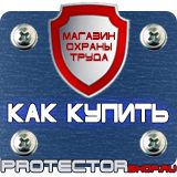 Магазин охраны труда Протекторшоп Обозначение труб сжатого воздуха в Старом Осколе