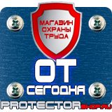 Магазин охраны труда Протекторшоп Подставка под огнетушитель оп 10 в Старом Осколе
